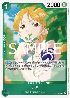 Nami EB02-017 Anime 25th Collection
