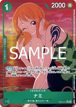 Nami EB02-017 P1 Anime 25th Collection