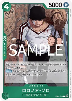 Roronoa Zoro EB02-019 Anime 25th Collection