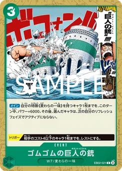 Gum Gum Gigant Pistol EB02-021 Anime 25th Collection