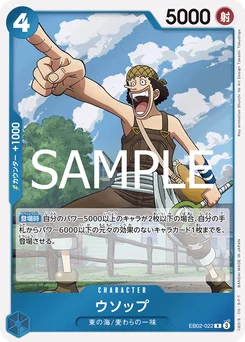 Usopp EB02-022 Anime 25th Collection