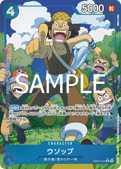 Usopp EB02-022 P1 Anime 25th Collection
