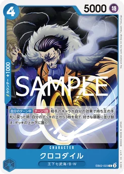 Crocodile EB02-023 Anime 25th Collection