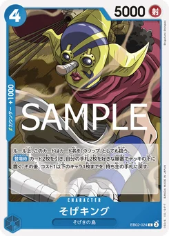 Sniperking EB02-024 Anime 25th Collection
