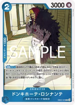 Don Quijote Rosinante EB02-025 Anime 25th Collection