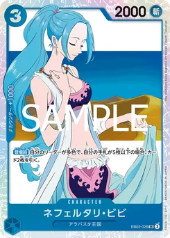 Nefertari Vivi EB02-026 Anime 25th Collection