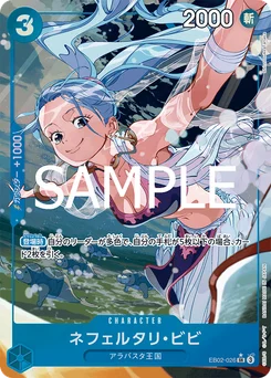 Nefertari Vivi EB02-026 P1 Anime 25th Collection