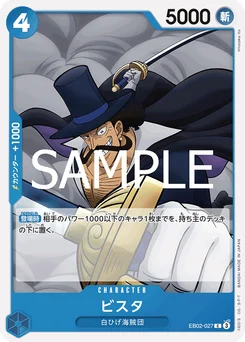 Vista EB02-027 Anime 25th Collection