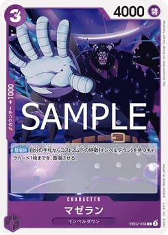 Magellan EB02-038 Anime 25th Collection