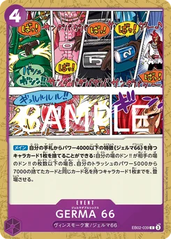 GERMA 66 EB02-039 Anime 25th Collection