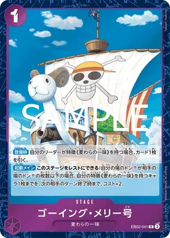 Vogue Merry EB02-041 Anime 25th Collection