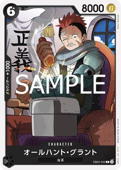 All-Hunt Grount EB02-042 Anime 25th Collection