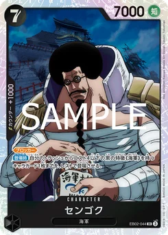 Sengoku EB02-044 Anime 25th Collection