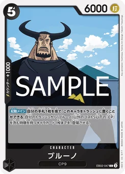 Blueno EB02-047 Anime 25th Collection