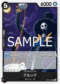 Brook EB02-048 Anime 25th Collection