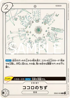 Kokoro no Chizu EB02-050 Anime 25th Collection