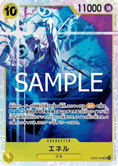 Ener EB02-052 Anime 25th Collection