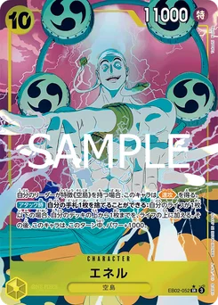 Ener EB02-052 P1 Anime 25th Collection