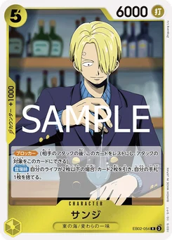 Sanji EB02-054 Anime 25th Collection