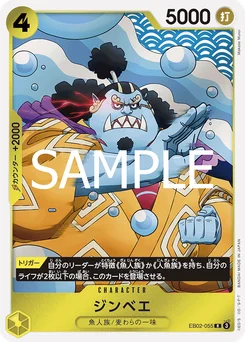 Jinbe EB02-055 Anime 25th Collection