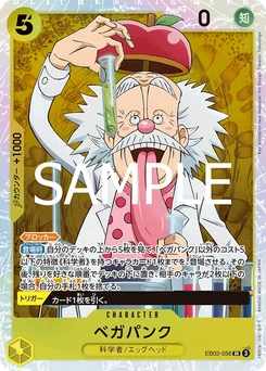 Végapunk EB02-056 Anime 25th Collection