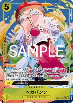 Végapunk EB02-056 P1 Anime 25th Collection