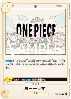 UUUUUS ! EB02-058 Anime 25th Collection