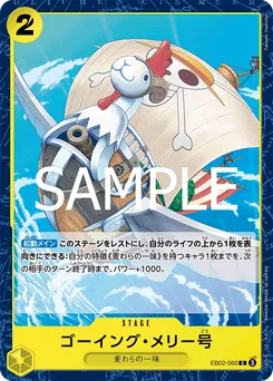 Vogue Merry EB02-060 Anime 25th Collection