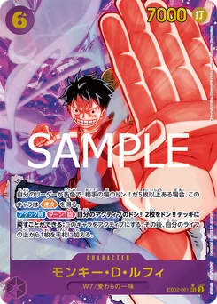 Monkey D. Luffy EB02-061 P1 Anime 25th Collection