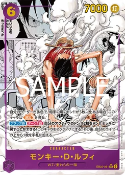 Monkey D. Luffy EB02-061 P2 Anime 25th Collection