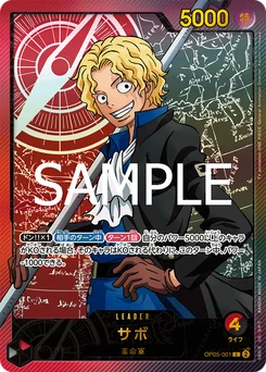 Sabo OP05-001 P2 Anime 25th Collection