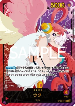 Uta OP06-001 P2 Anime 25th Collection