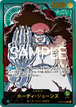 Hody Jones OP06-020 P2 Anime 25th Collection