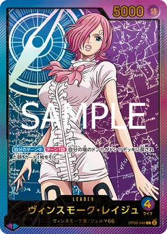 Reiju Vinsmoke OP06-042 P2 Anime 25th Collection