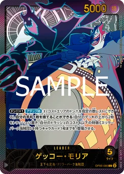 Gecko Moria OP06-080 P2 Anime 25th Collection
