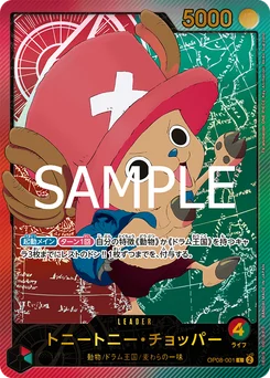 Tony-Tony Chopper OP08-001 P2 Anime 25th Collection