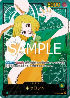 Carrot OP08-021 P2 Anime 25th Collection