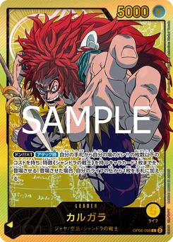 Calgara OP08-098 P2 Anime 25th Collection