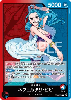 Nefertari Vivi EB03-001 One Piece Heroines Edition
