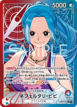 Nefertari Vivi EB03-001 P1 One Piece Heroines Edition