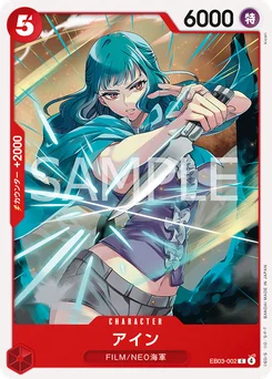 Aïn EB03-002 One Piece Heroines Edition