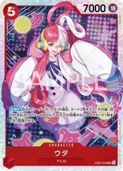 Uta EB03-003 One Piece Heroines Edition