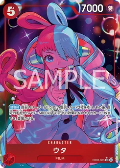 Uta EB03-003 P1 One Piece Heroines Edition