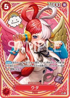 Uta EB03-003 P2 One Piece Heroines Edition