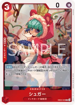 Sugar EB03-005 One Piece Heroines Edition