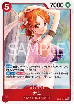 Nami EB03-006 One Piece Heroines Edition
