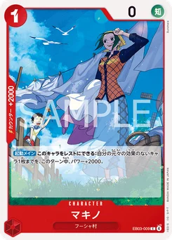 Makino EB03-009 One Piece Heroines Edition