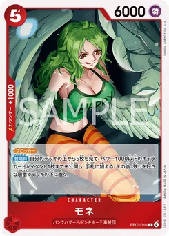 Monet EB03-010 One Piece Heroines Edition