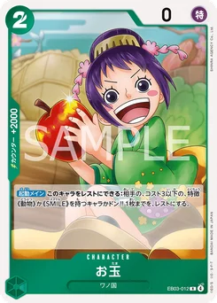 O-Tama EB03-012 One Piece Heroines Edition