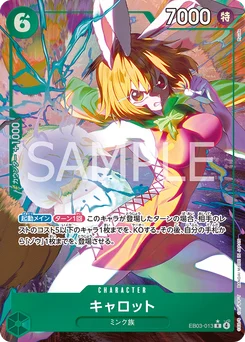 Carrot EB03-013 P1 One Piece Heroines Edition